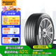 德國馬牌（Continental）汽車(chē)輪胎 255/45R20 101W ULTC UC6 AO #原配奧迪Q5L