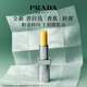 普拉達(dá)（PRADA）【新品上市】潤(rùn)唇膏U002-香蕉唇膏 生日禮物女送女友紀(jì)念日禮盒