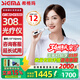SIGMA希格瑪308白癜風(fēng)治療儀銀屑病家用光療儀紫外線光燈準(zhǔn)分子西格瑪 充電款12強(qiáng)度 MFD 308nm光療儀+光療禮包