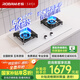 老板（Robam）鹽系G1家電政府補(bǔ)貼20%灶具JZT-57BA-G1燃?xì)庠铥}系煙灶聯(lián)動(dòng)灶家用天然氣雙灶5.2kW猛火灶國(guó)家補(bǔ)貼