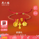 周六福衣食無(wú)憂寶寶黃金轉(zhuǎn)運(yùn)珠手繩生日禮物定價(jià)A1713550 約1.42g