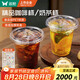 雙槍（Suncha）咖啡杯一次性奶茶杯冰飲料杯子帶蓋加厚茶水果汁杯子400ml*20套 