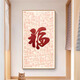 柿柿如意新中式福字玄關(guān)裝飾畫現(xiàn)代入戶九魚圖墻壁畫走廊過道掛畫 01款 30X60(晶瓷平面+不帶燈)