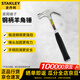 史丹利（STANLEY）家用鋼柄羊角錘木工錘16oz 家用錘子 51-081-23