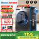 海爾（Haier）【爆款507S】滾筒洗衣機家用初色全自動超薄29S升級款 洗烘一體帶烘干大容量懶人洗一級能效變頻 新款507S洗脫款【防銹管用20年】