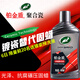 龜牌（Turtle Wax）鉑金盾濃縮聚合瓷汽車蠟鍍膜蠟養(yǎng)護(hù)蠟鍍瓷打蠟保護(hù)全車賽車衣 【全網(wǎng)爆款】5倍鍍瓷抗酸堿