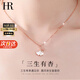 HR赫蓮娜輕奢項(xiàng)鏈女士三生有幸首飾品七夕情人節(jié)禮物送女友 玫瑰金色（輕奢款）