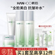 韓后（Hanhoo）茶蕊嫩白水乳套裝補水保濕美白淡斑緊致抗皺提亮膚色化妝護膚品 潔面+水+乳+面霜