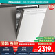 海信（Hisense）零菌洗碗機(jī)家用嵌入式15套升降碗籃母嬰四星消毒分層洗110熱風(fēng)烘干168存儲(chǔ)Y301iSW國家政府補(bǔ)貼