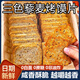 三色藜麥粗糧烤饃片全麥早餐減低0無(wú)添蔗糖脂卡零食健身代餐食品 【椒鹽味】三色藜麥粗糧饃片500g