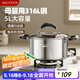 美廚（maxcook）湯鍋 316L不銹鋼湯鍋湯煲24CM 加厚復合底 MCT2900