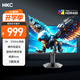 HKC 24.5英寸2K 240Hz高刷250Hz FastIPS硬件低藍(lán)光HDR400旋轉(zhuǎn)升降1Ms游戲電競電腦顯示器 獵鷹G25H4