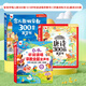 念兒歌300首有聲書(shū)會(huì )說(shuō)話(huà)的早教點(diǎn)讀發(fā)聲書(shū)寶寶學(xué)唱童謠300首0-3歲-6歲發(fā)聲讀物幼兒語(yǔ)言表達啟蒙繪本0-1-2早教機兒童書(shū)籍兒歌三百首 兒歌300首+0-9歲早教書(shū)+唐詩(shī)300首