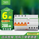 施耐德電氣 空開(kāi)帶漏電保護斷路器A型4PC40A 空氣開(kāi)關(guān)帶漏保 EA9RN4C4030CAR