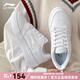 李寧（LI-NING）女鞋板鞋學(xué)生透氣小白鞋秋季新款休閑跑步運動(dòng)鞋空軍一號厚底增高 標準白 【元寶】【店長(cháng)推薦】 38