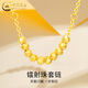 中國(guó)黃金（CHINA GOLD）黃金金珠素鏈女款足金鐳射珠套鏈鎖骨鏈中秋節(jié)生日禮物送女友愛(ài)人 鐳射珠套鏈 約2.7g