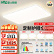 雷士（NVC）全光譜護(hù)眼吸頂燈客廳大燈智能LED照明燈具簡約大氣包安裝光域S