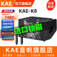 KAEK8音響戶(hù)外移動(dòng)KTV樂(lè )演出音響卡拉OK唱歌專(zhuān)業(yè)大功率唱歌音響升級版 K8黑色虎頭（14喇叭500W額定） 官方標配