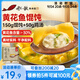 船歌魚(yú)水餃 黃花魚(yú)雞湯餛飩小云吞200g/袋15只（150g混沌+50g雞湯）兒童早餐