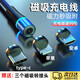 輝烈磁吸數據線(xiàn)type-c安卓蘋(píng)果三合一5A超級快充手機充電線(xiàn)一拖三磁鐵頭強磁力車(chē)載便捷多功能吸附式 黑色1米數據線(xiàn)磁吸圓頭 贈送搭配