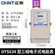 正泰（CHNT）三相電表380v DTS634電度表 三相四線(xiàn)電表 電子式互感器 電能表 60A【新國標】直接式 功率30kw