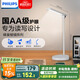 飛利浦（PHILIPS）臺燈家用護眼學(xué)習(xí)國AA級學(xué)生兒童書桌讀寫閱讀防近視品慧