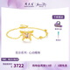 周大生莫奈黃金手鏈足金閃光蝴蝶熒光琺瑯心動(dòng)蝶舞手鏈七夕情人節(jié)禮物 足金心動(dòng)蝶舞手鏈-(贈(zèng)熒光燈) 3.15g
