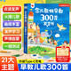 孩悅時(shí)光 念兒歌做早教300首發(fā)聲書兒童音律啟蒙寶寶學(xué)說話有聲書音律啟蒙早教啟蒙點(diǎn)讀玩具點(diǎn)讀發(fā)聲書六一兒童節(jié)禮物