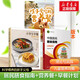 【營(yíng)養搭配】中國居民膳食指南2022 科普版 膳食指南養生大全 健康飲食食譜書(shū) 人民衛生出版社官方正版 【兒童科學(xué)喂養】膳食指南+早餐每周計劃+營(yíng)養餐