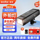神?！緹徜NTOP】AD200/AD200proII二代外拍閃光燈鋰電池便攜式單反相機高速TTL口袋攝影燈 AD200標配【通用型】經典款 佳能版
