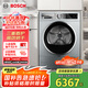 博世（BOSCH）【papi推薦】烘干機(jī)家用 10KG大容量滾筒熱泵干衣機(jī)除菌除螨智控柔烘WTUM45D80W 家電國(guó)家補(bǔ)貼15%