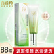 百雀羚水嫩精純明星修顏BB霜40g隔離保濕護膚女裸妝霜國貨 膚色 40g