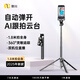 奧川M3 Pro彈彈桿人臉AI跟蹤手機穩(wěn)定器防抖自拍桿三腳支架云臺多功能360度旋轉運動旅游直播黑色