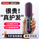 颯望德國直發(fā)梳負離子不傷頭發(fā)無線便攜防靜電趙露思同款夾板直發(fā)神器卷發(fā)劉海兩用定型內(nèi)扣蓬松二合一 星耀黑【9億負離子】不傷發(fā) 尊享版【8000萬負離子護發(fā) 數(shù)顯屏】