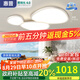 惠普普瑞LED護(hù)眼鵝卵石云朵客廳燈吸頂燈APP智控全屋燈具套餐包安裝 150W 35㎡內(nèi)適用 110cm鋁材智控