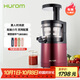 惠人（HUROM）原汁機(jī)榨汁機(jī)韓國(guó)進(jìn)口低速榨汁機(jī)HUZK24FR升級(jí)版 HUZK24WNM