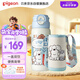 貝親（Pigeon）趣玩聯(lián)名保溫杯學生水杯上學專用 雙飲直筒杯600ml(藍色豎條小狗)