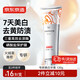 京東京造專研深導(dǎo)白牙膏120g美白去口臭去黃去牙漬去煙漬牙垢清新口氣