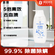 1號(hào)會(huì)員店OM濃縮酵素內(nèi)衣洗衣液內(nèi)褲清洗去血漬 99.9%除菌藍(lán)風(fēng)鈴500g