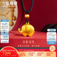六福珠寶七夕禮物 福滿傳家足金吉象黃金吊墜掛墜配頸繩計(jì)價(jià) 約8.25克