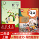 【新華書店正版】2025江蘇省適用小學(xué)2二年級上冊數(shù)學(xué)書蘇教版+二年級上冊語文書人教版套裝2本課本教材教科書二年級上冊語文人教版數(shù)學(xué)蘇教版二年級上冊語文數(shù)學(xué)全套課本 二上語文數(shù)學(xué)書課本全套2本