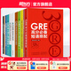 新東方GRE語(yǔ)文數(shù)學(xué)英語(yǔ)官方指南出國(guó)考試 陳琦再要你命3000系列詞匯短語(yǔ)長(zhǎng)難句閱讀寫(xiě)作 陳琦GRE要你命3K系列全套11冊(cè)