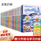 裝在口袋里的爸爸 楊鵬 文字版 全套27冊可選 宇宙戰艦帝龍號+少年太空俠+我變成了巨人+撿到一只噴火龍+魔力金鑰匙+天才制造機+量子小超人+元宇宙少年+蟲(chóng)洞制造機+我是孫悟空 【1-27全套全集】
