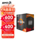 AMD 銳龍 CPU 7nm 65W AM4接口處理器 R5 5600(散片)