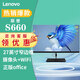 聯(lián)想 S660 酷睿i3/i5/i7處理器 23.8英寸窄邊框一體機(jī)臺式電腦 標(biāo)配奔騰8505 8G內(nèi)存 1T硬盤 wifi無線