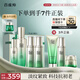 百雀羚（PECHOIN）護膚套裝肌初4件套水水乳精華抗皺緊致保濕品質(zhì)國貨七夕禮物
