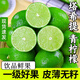 甘果有約香水檸檬 塔西提無籽青檸檬皮薄多汁奶茶飲品專用新鮮檸檬水果 泰國品種塔西提 1斤