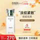HABA2代鯊?fù)榫兠廊萦?0mL 植物角鯊?fù)樽甜B(yǎng)保濕潤膚油敏感肌七夕禮物