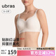 ubras紅山茶減壓收副乳防下垂無(wú)痕提托側(cè)收大杯文胸罩女 燕麥奶色 L