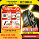 鄧祿普（DUNLOP）汽車輪胎 ENASAVE EC300 低噪舒適 195/65R15 91H新卡羅拉